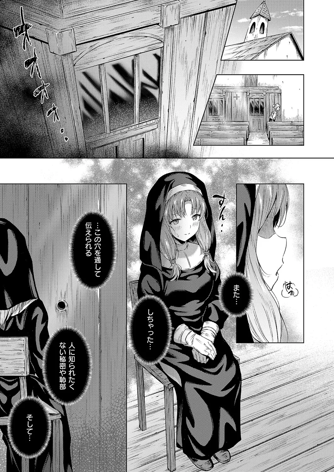 COMIC ExE 68 Digital - Image 406