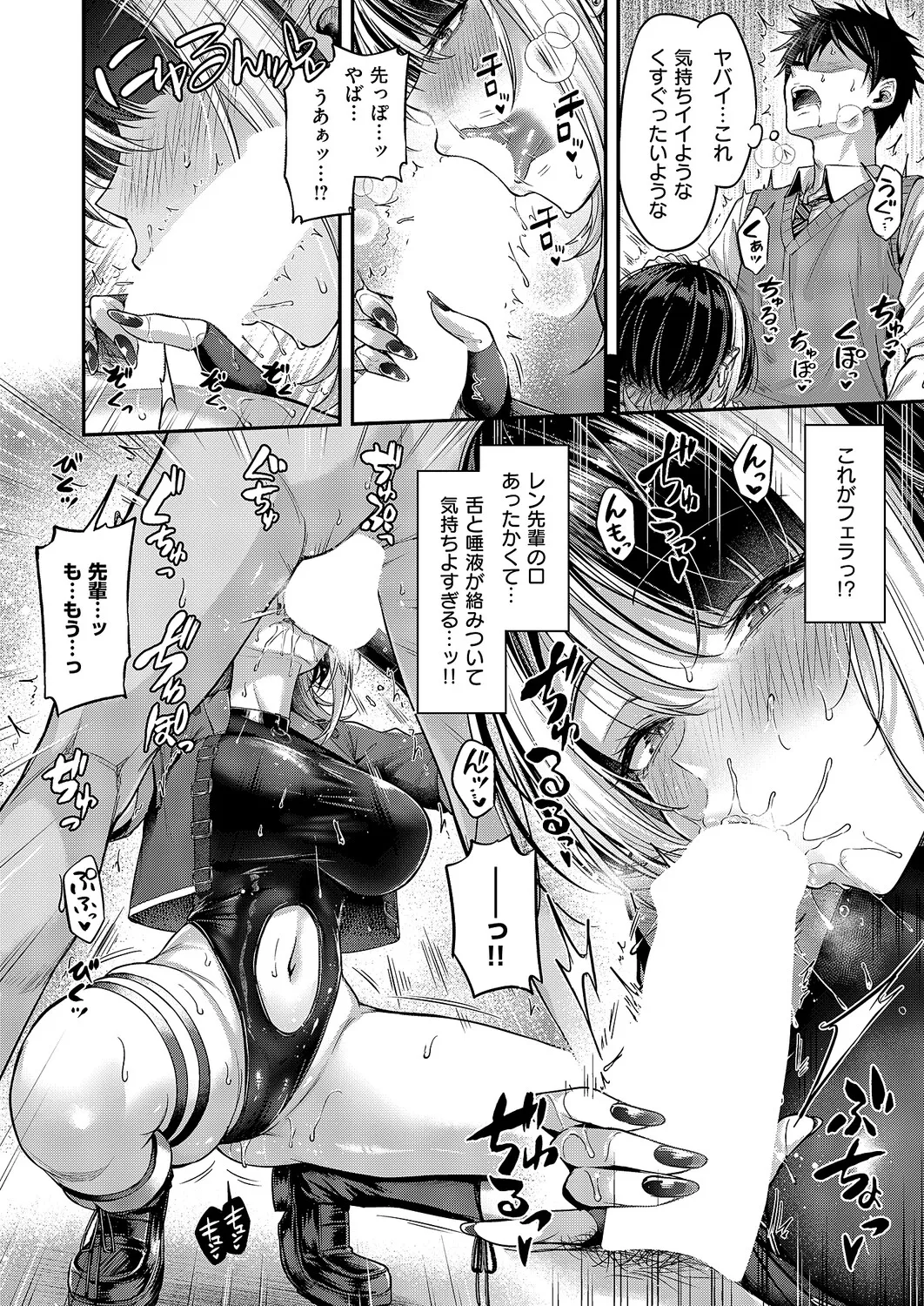 COMIC ExE 68 Digital - Image 41