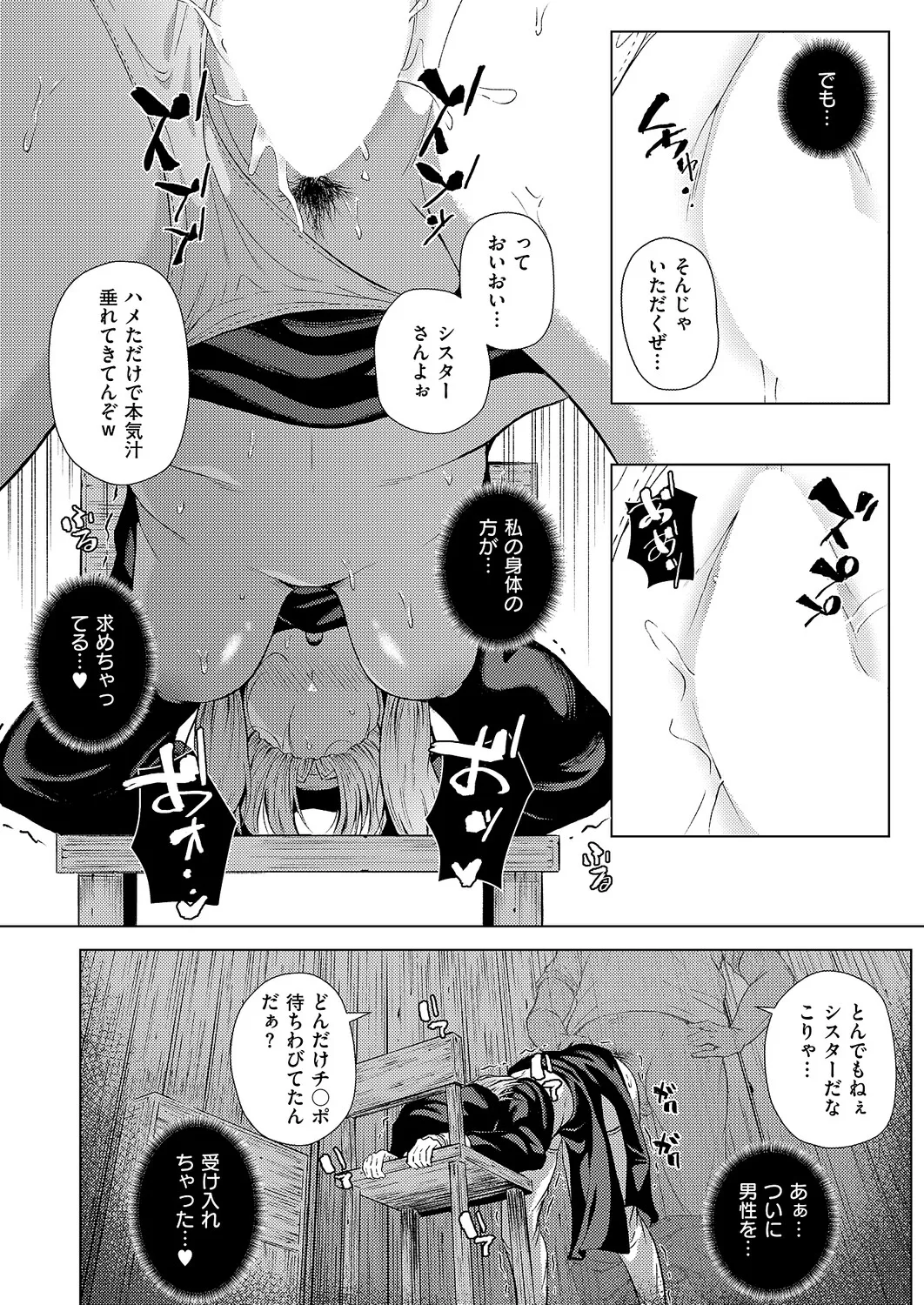 COMIC ExE 68 Digital - Image 419