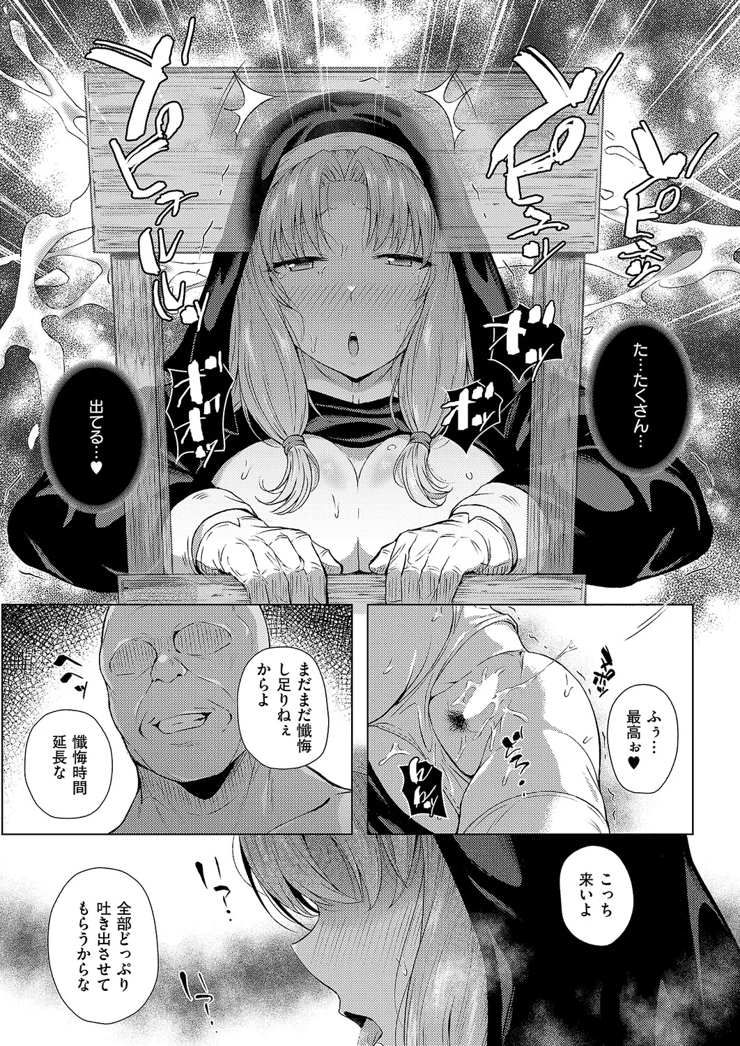 COMIC ExE 68 Digital - Image 422