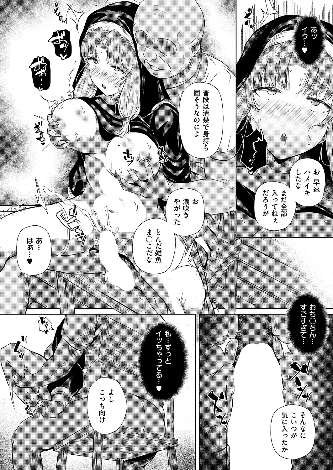 COMIC ExE 68 Digital - Image 425