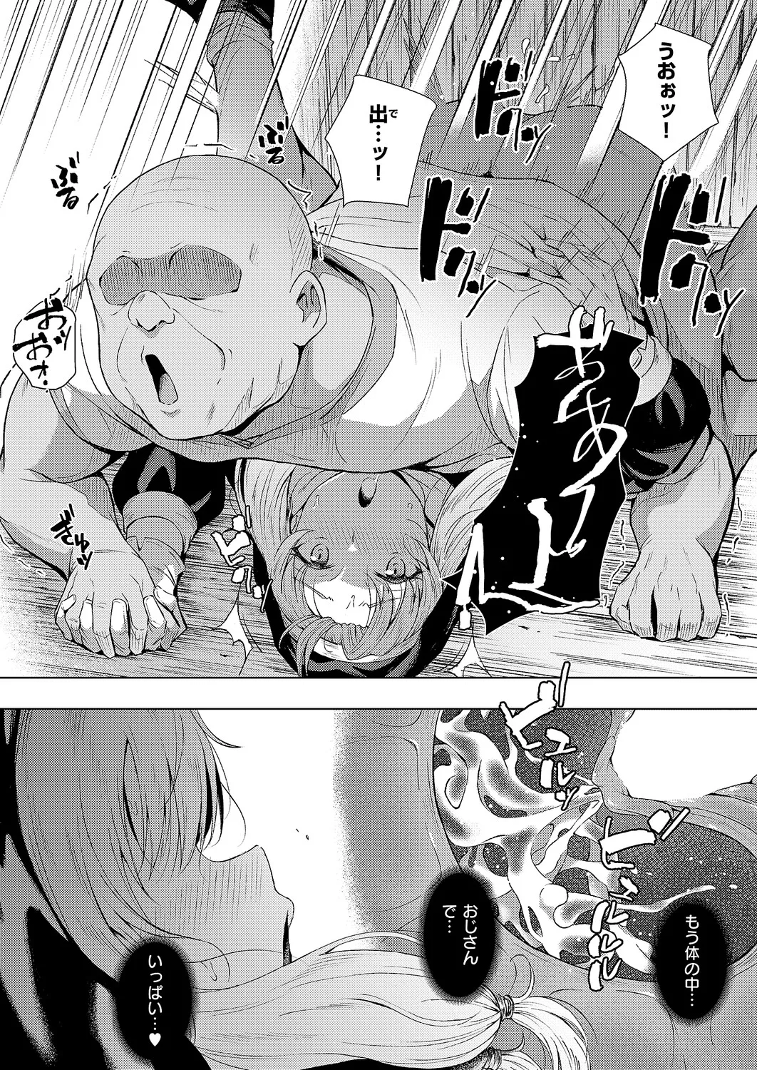 COMIC ExE 68 Digital - Image 429