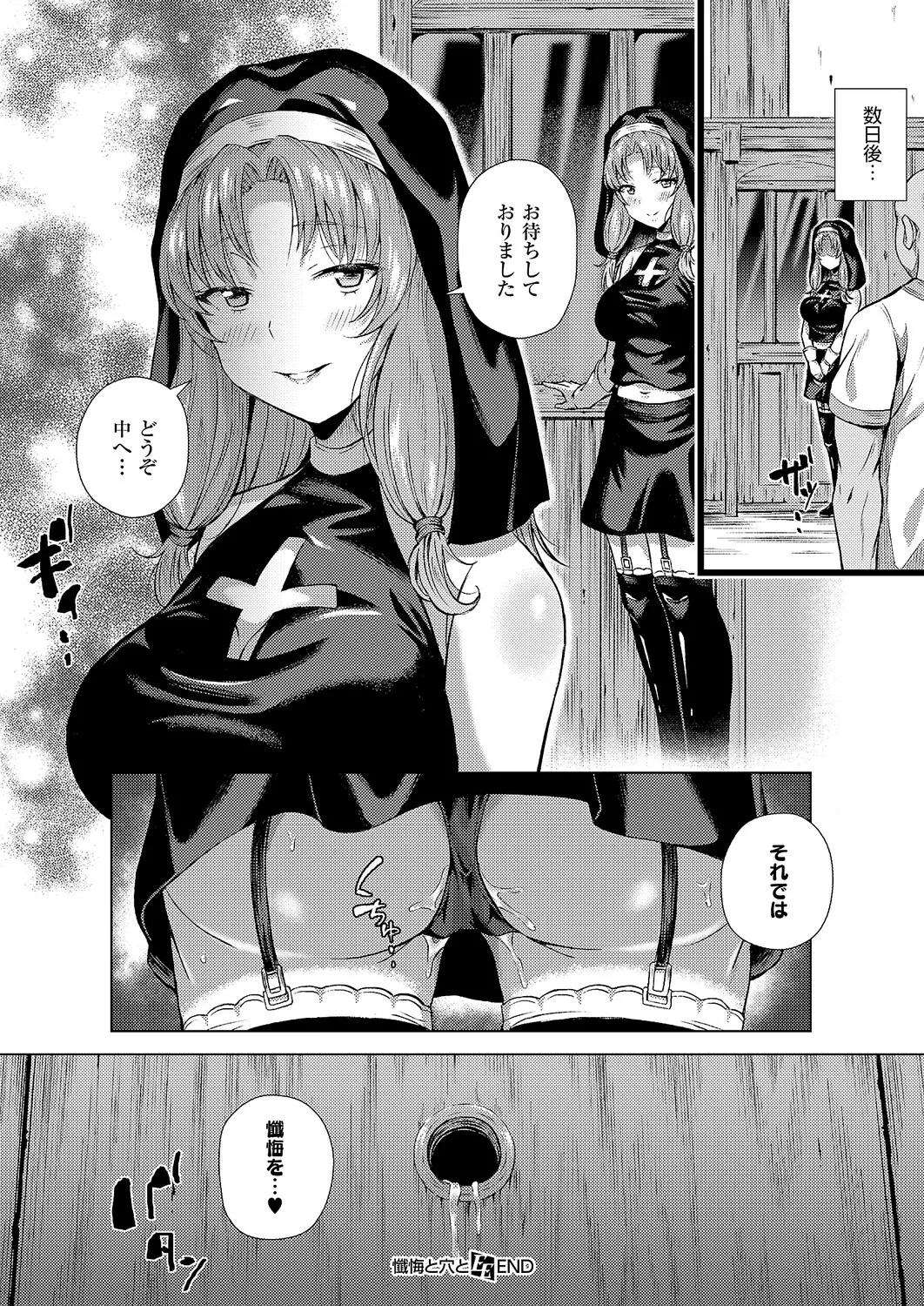 COMIC ExE 68 Digital - Image 431