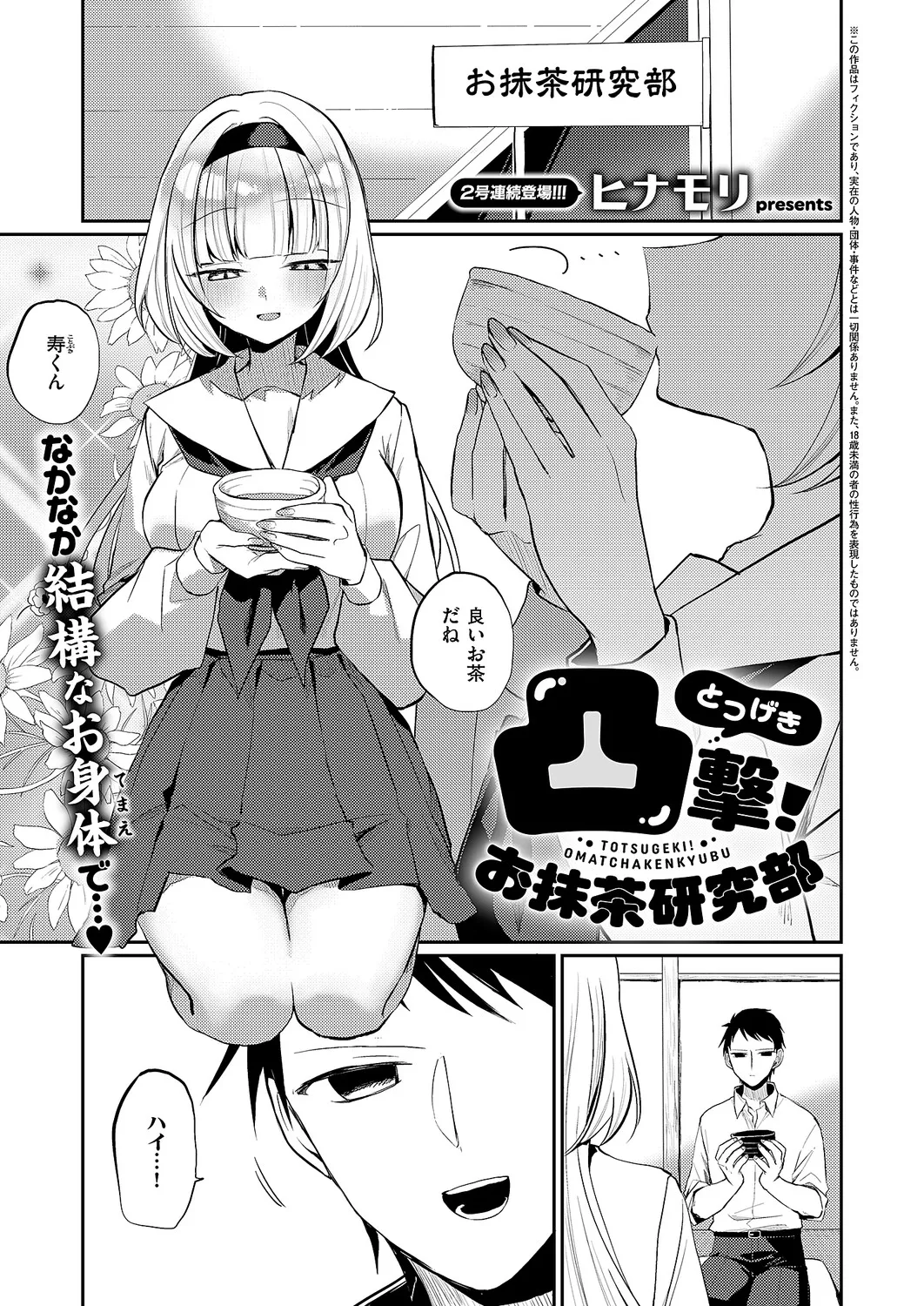 COMIC ExE 68 Digital - Image 432