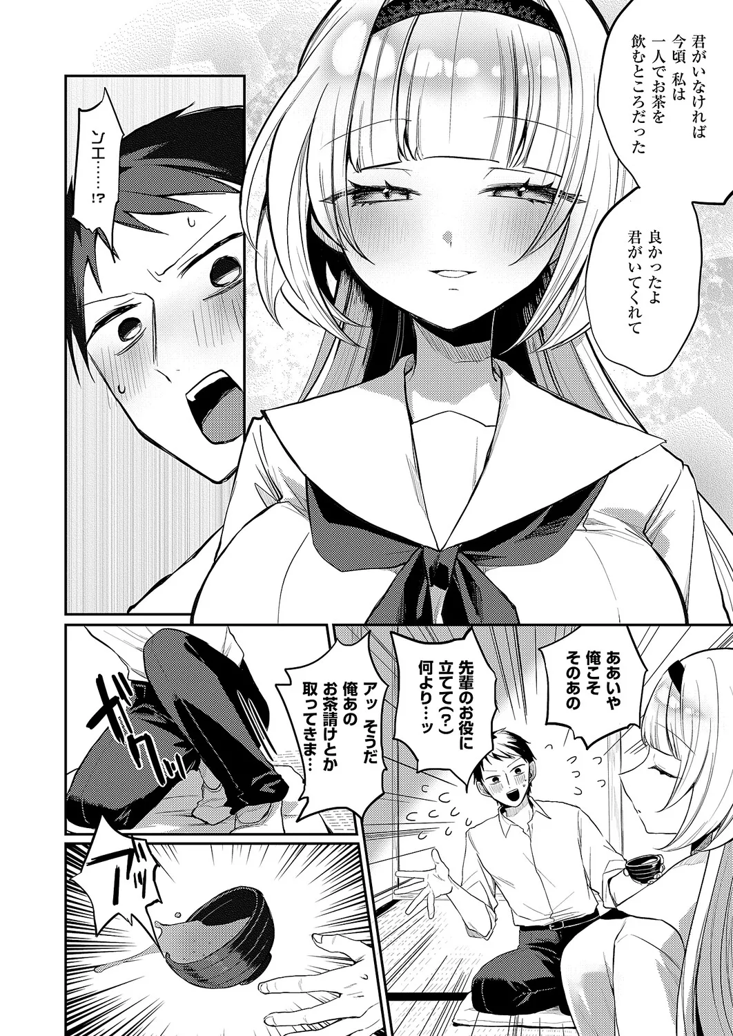 COMIC ExE 68 Digital - Image 435