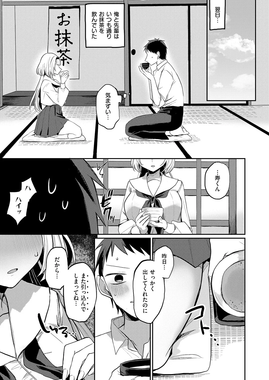 COMIC ExE 68 Digital - Image 454