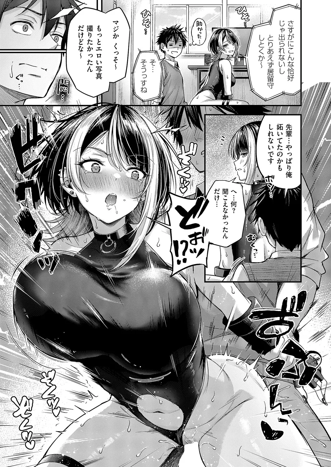 COMIC ExE 68 Digital - Image 46