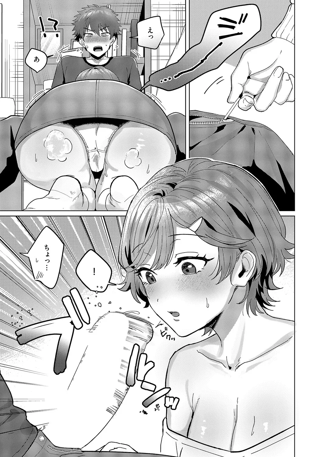 COMIC ExE 68 Digital - Image 466