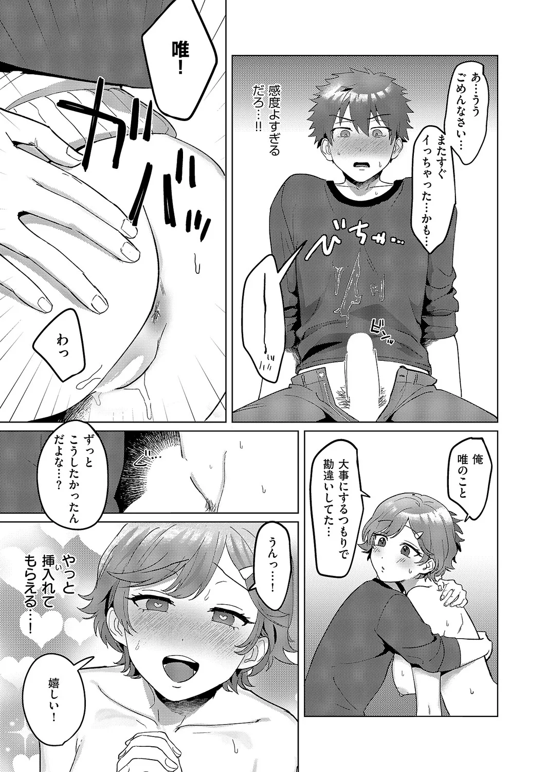 COMIC ExE 68 Digital - Image 474