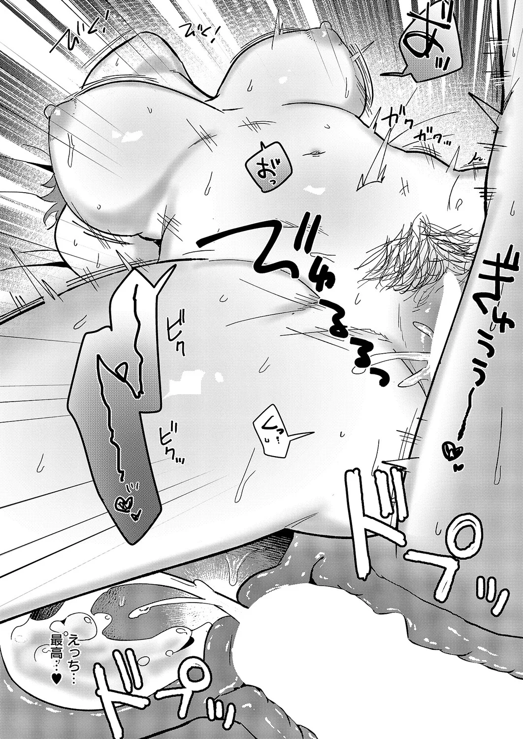 COMIC ExE 68 Digital - Image 485