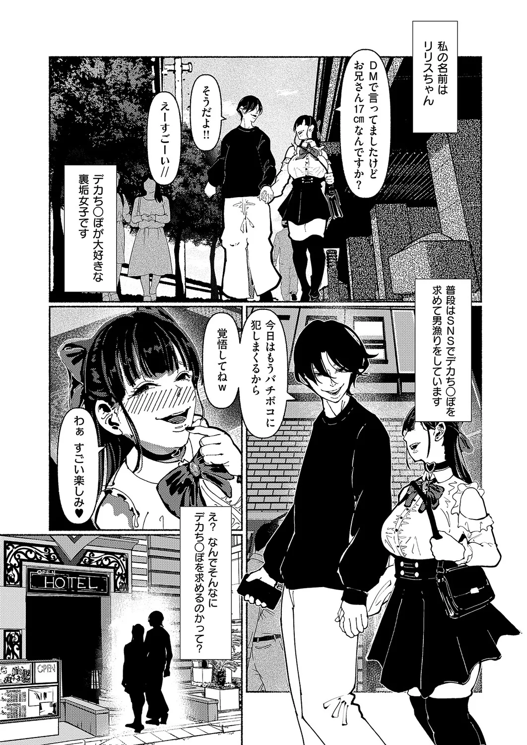 COMIC ExE 68 Digital - Image 489