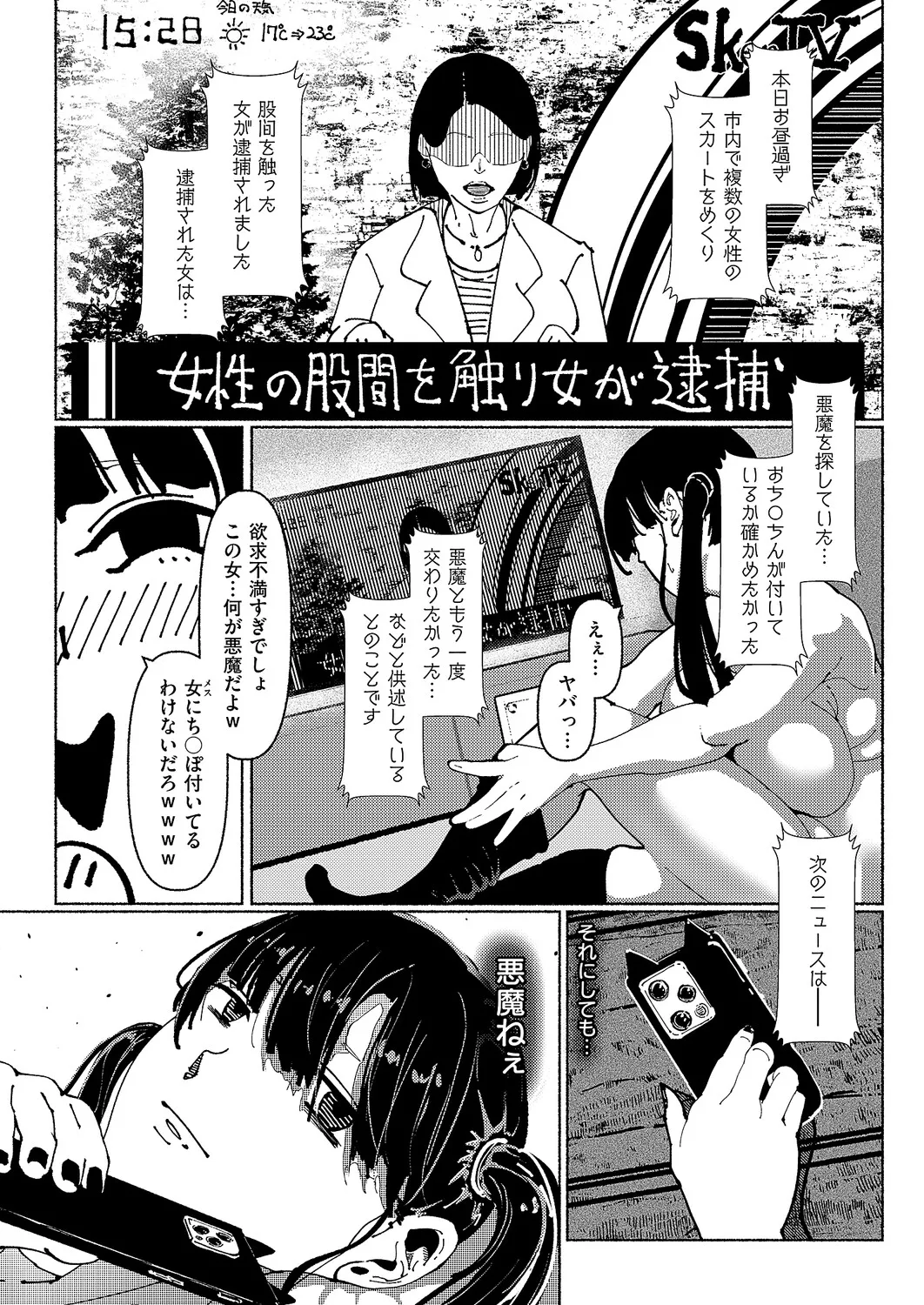 COMIC ExE 68 Digital - Image 495