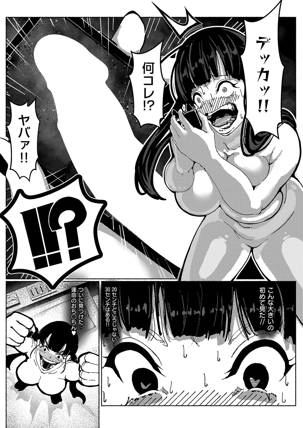 COMIC ExE 68 Digital - Image 497