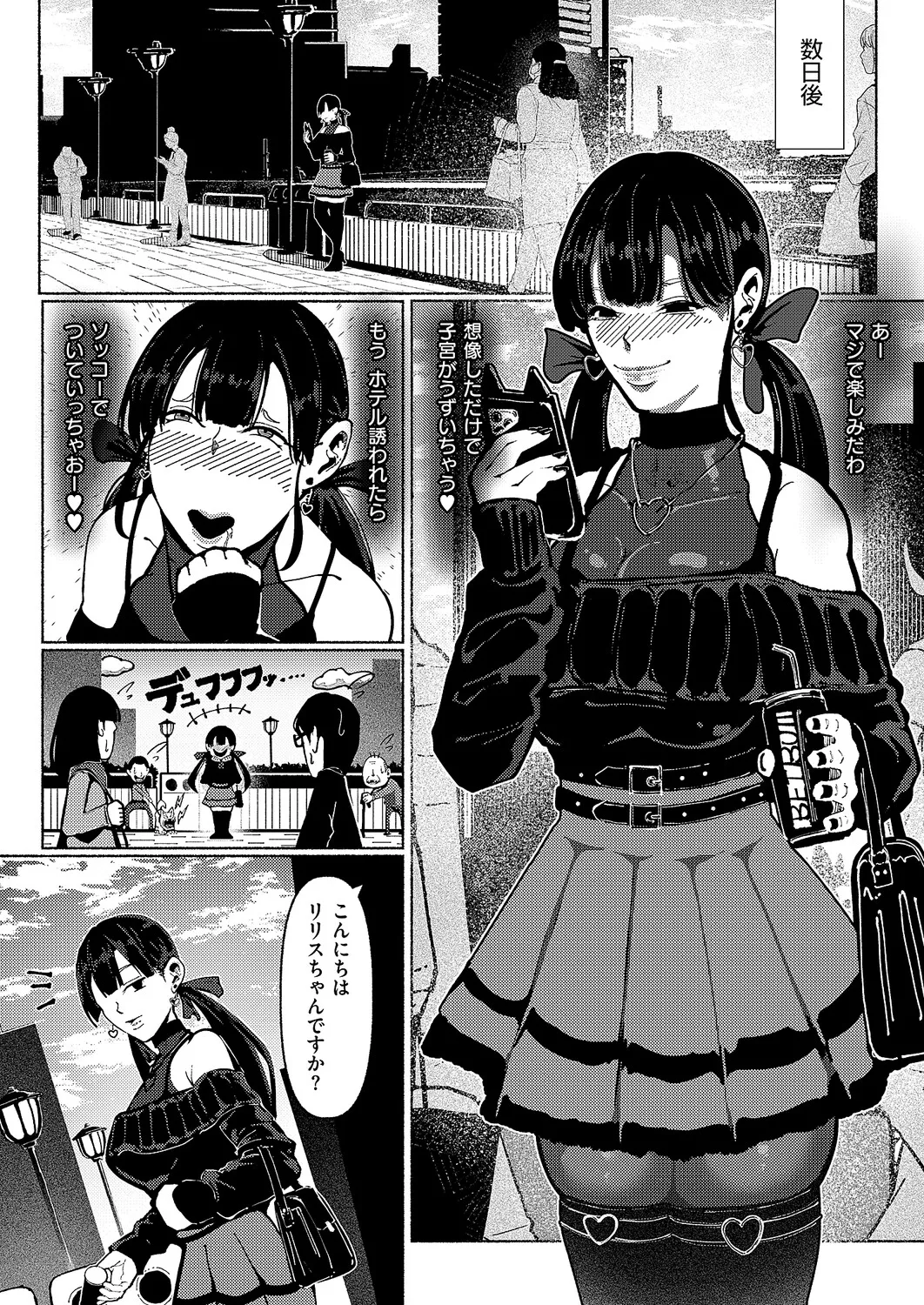 COMIC ExE 68 Digital - Image 498