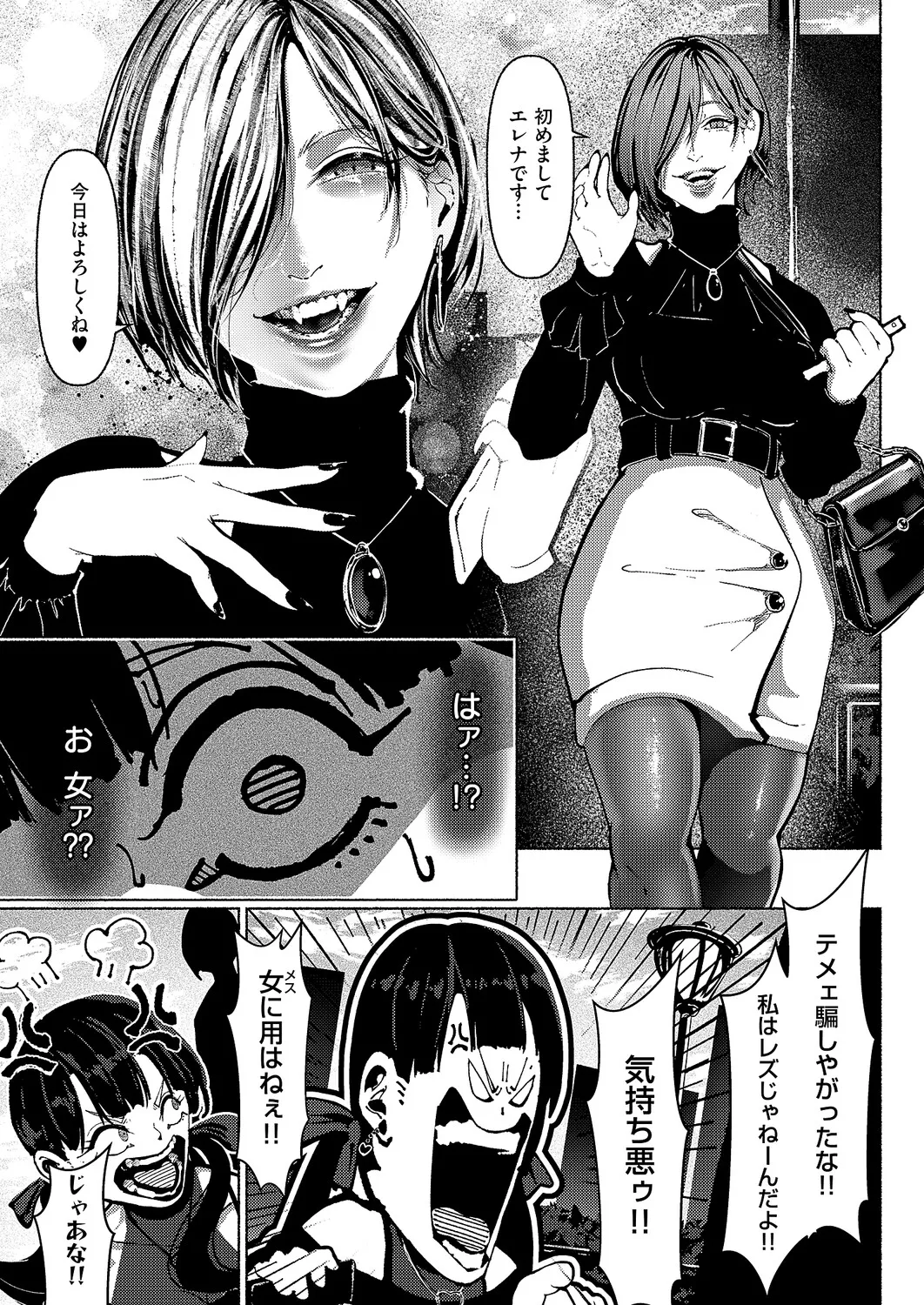 COMIC ExE 68 Digital - Image 499