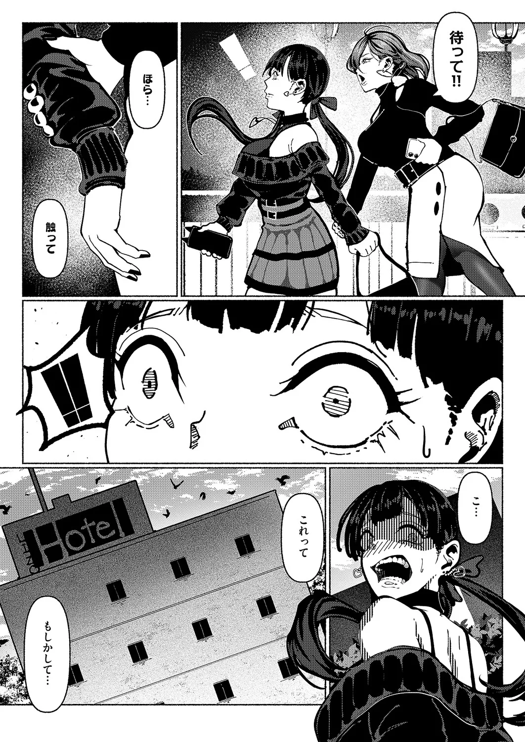 COMIC ExE 68 Digital - Image 500