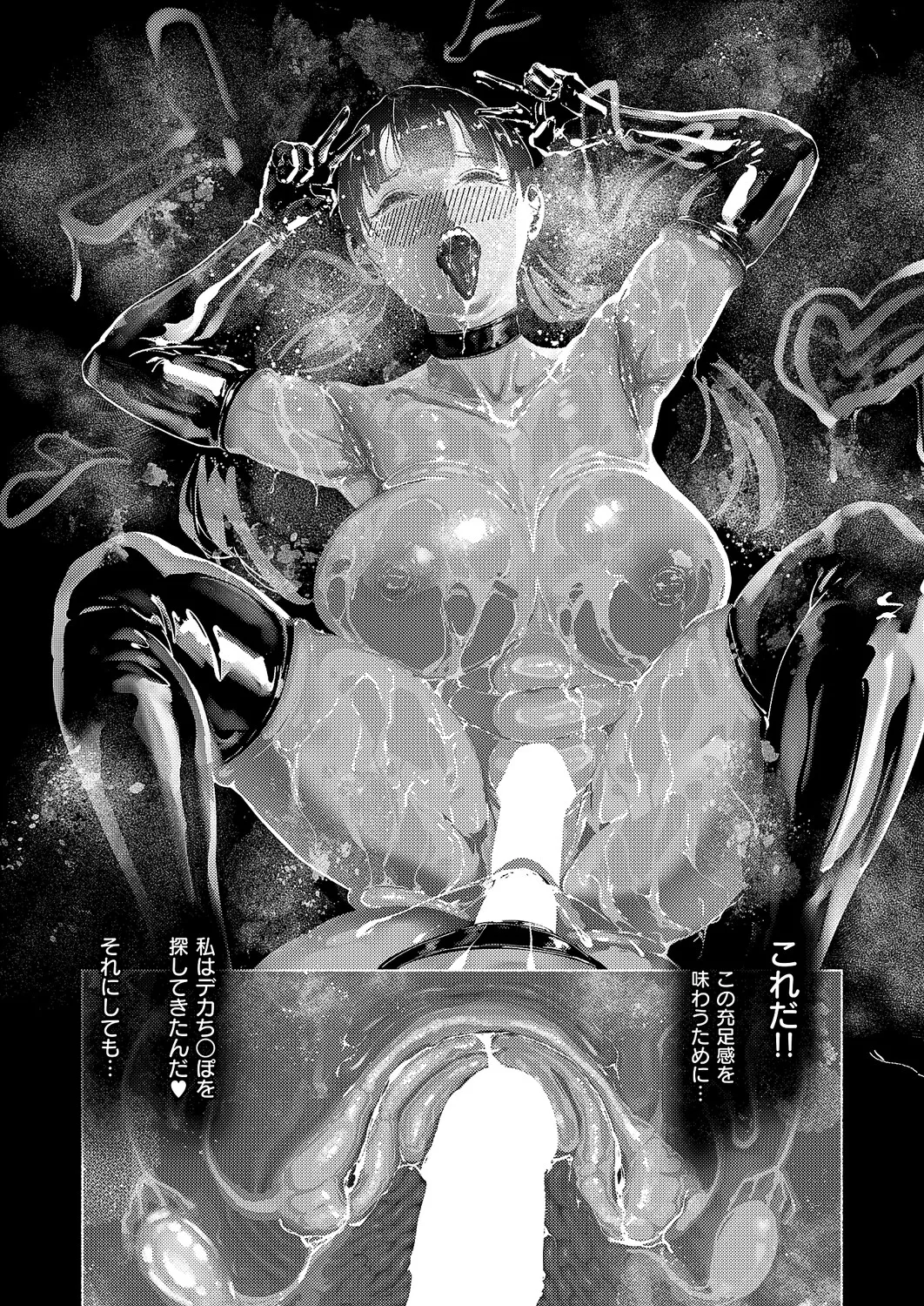 COMIC ExE 68 Digital - Image 521