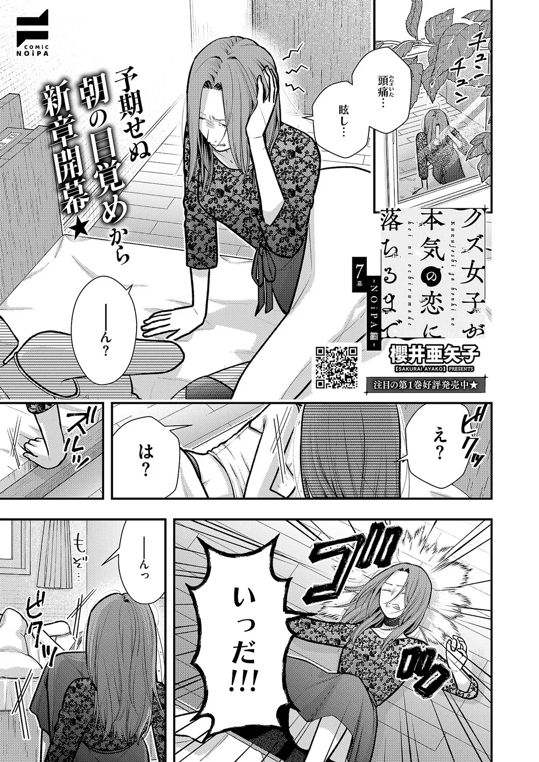 COMIC ExE 68 Digital - Image 526