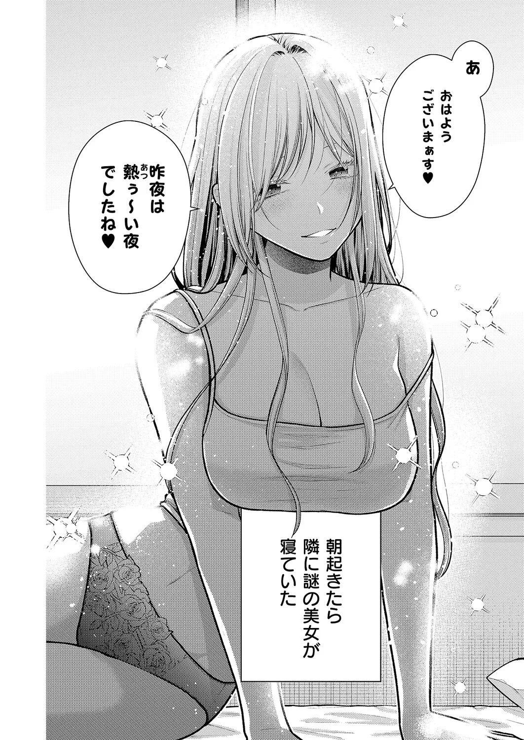 COMIC ExE 68 Digital - Image 527