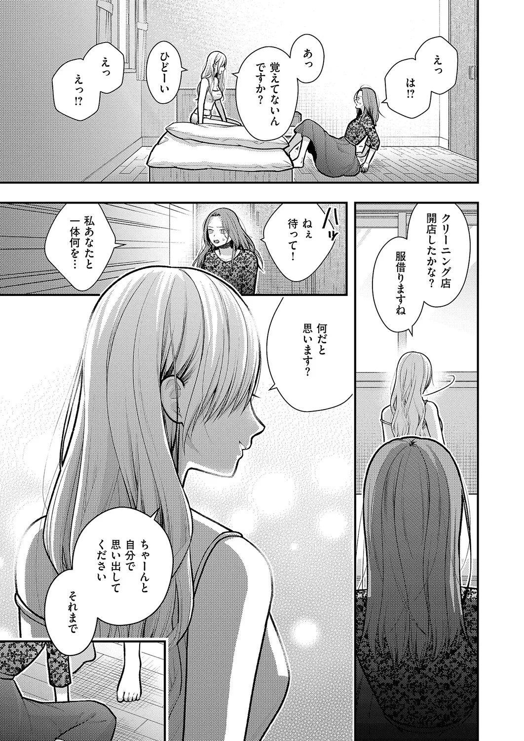 COMIC ExE 68 Digital - Image 528