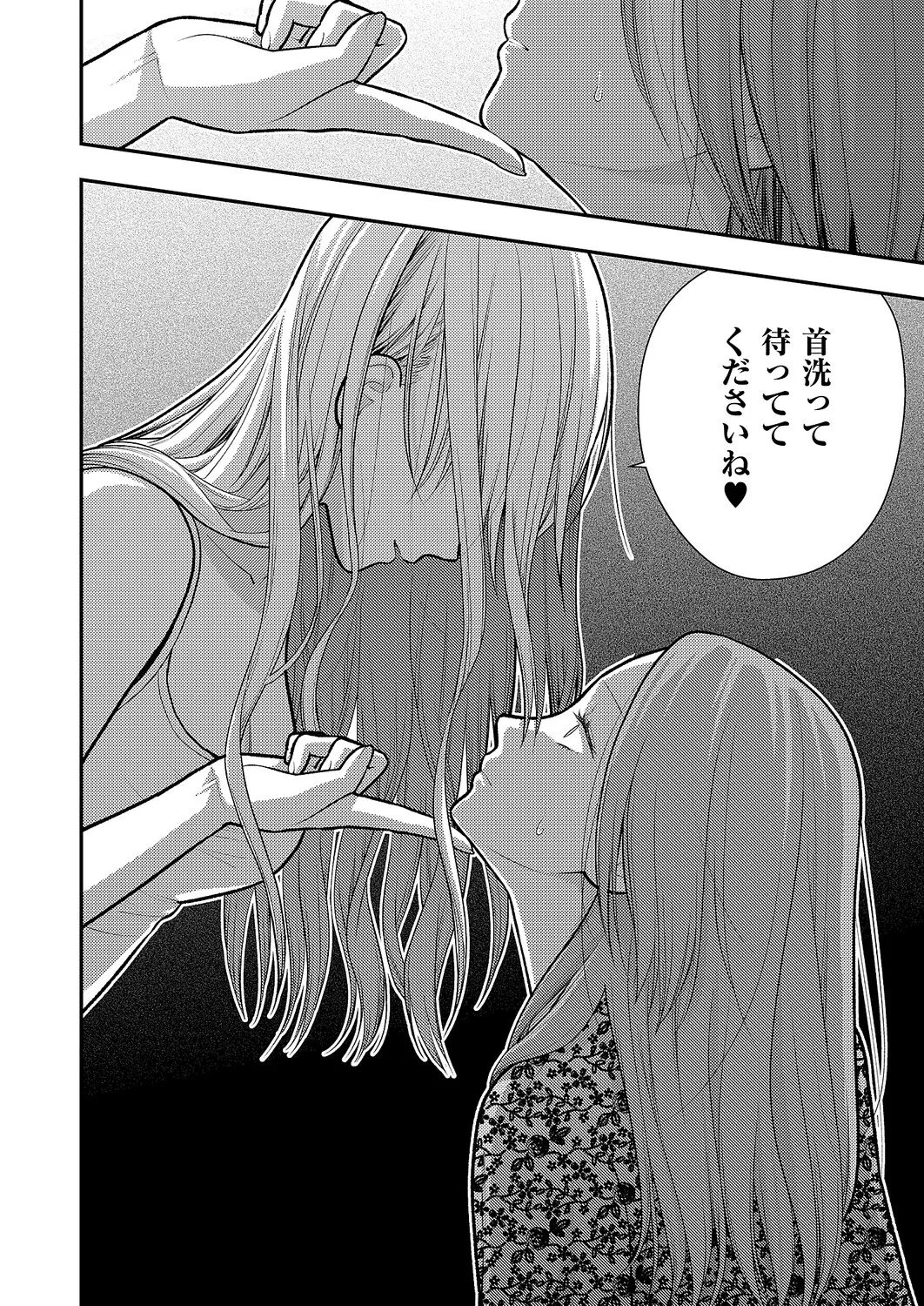 COMIC ExE 68 Digital - Image 529