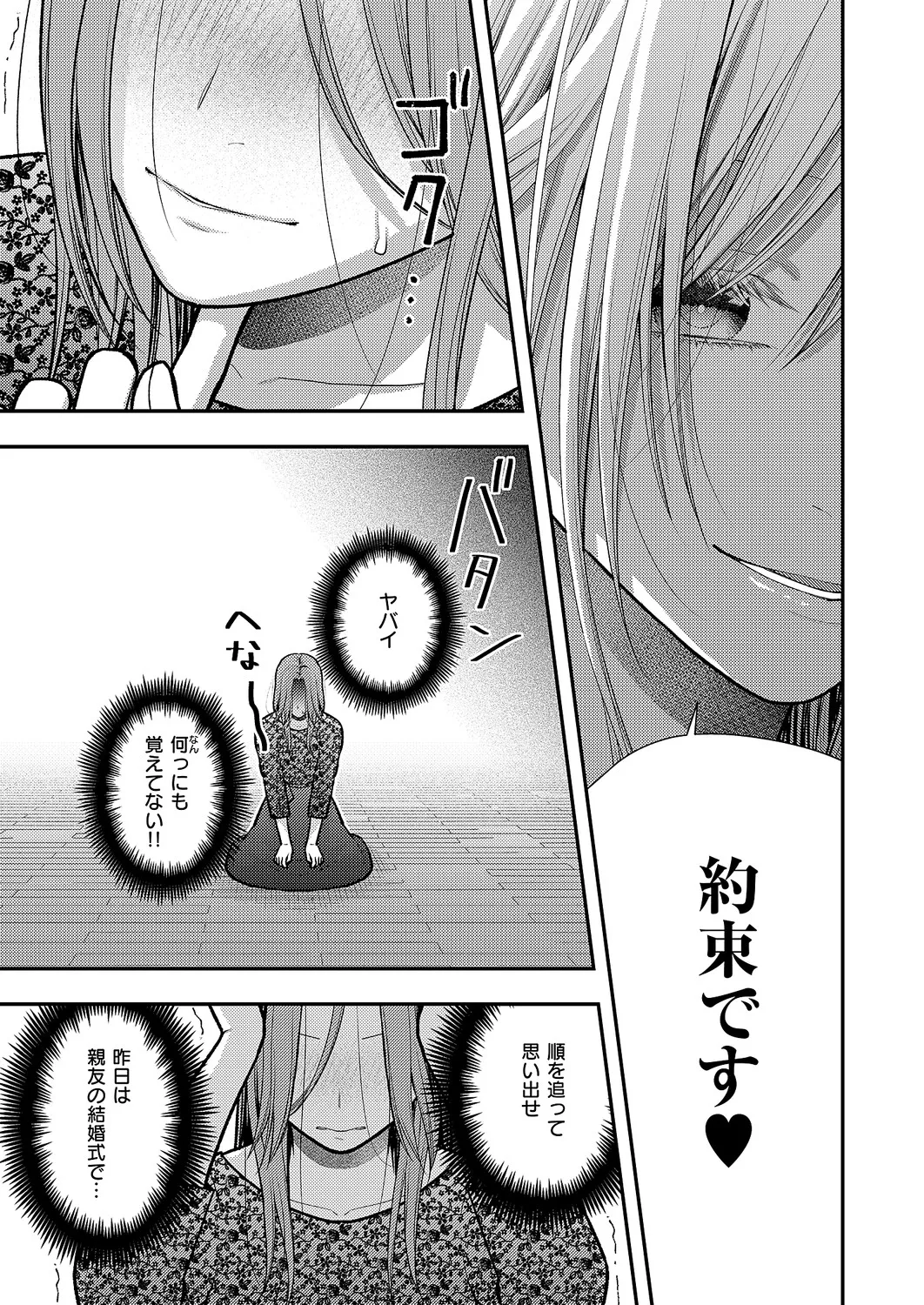 COMIC ExE 68 Digital - Image 530