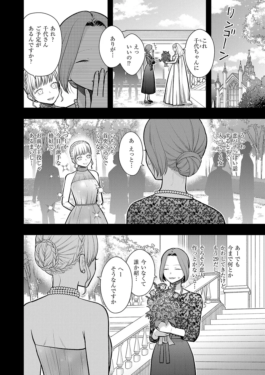 COMIC ExE 68 Digital - Image 531