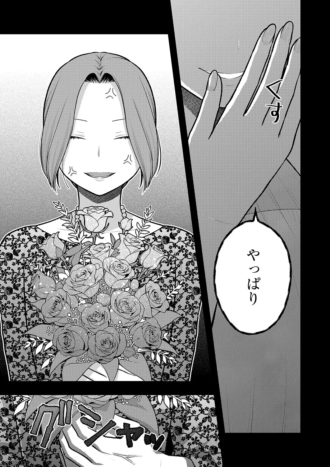 COMIC ExE 68 Digital - Image 532