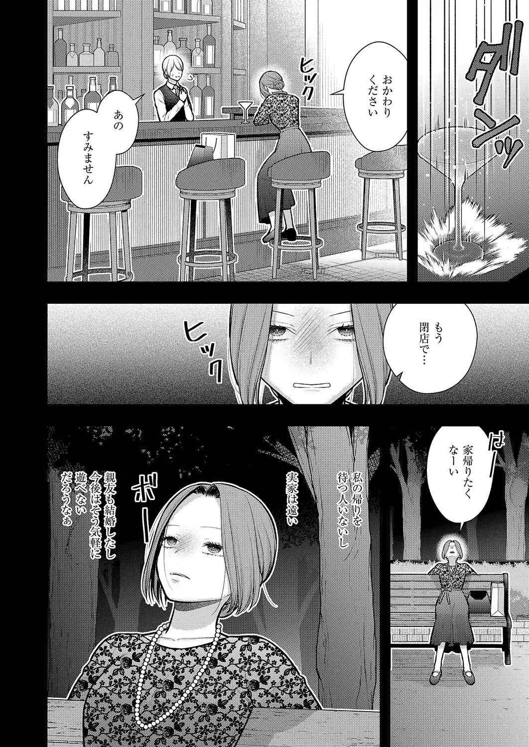 COMIC ExE 68 Digital - Image 533