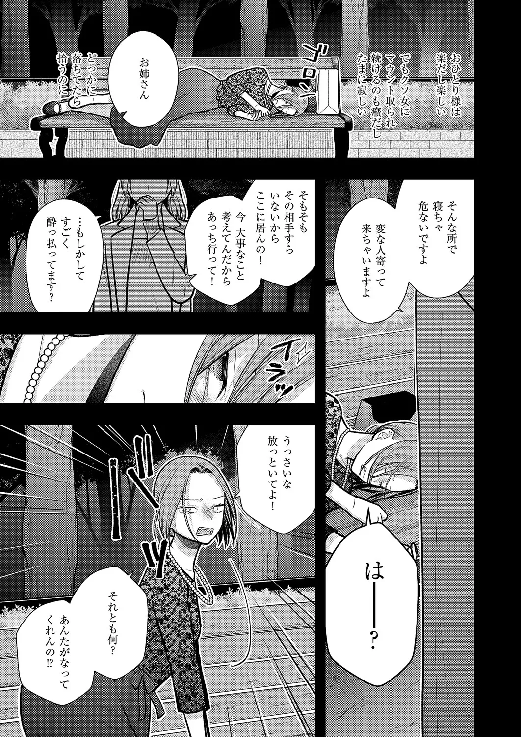 COMIC ExE 68 Digital - Image 534