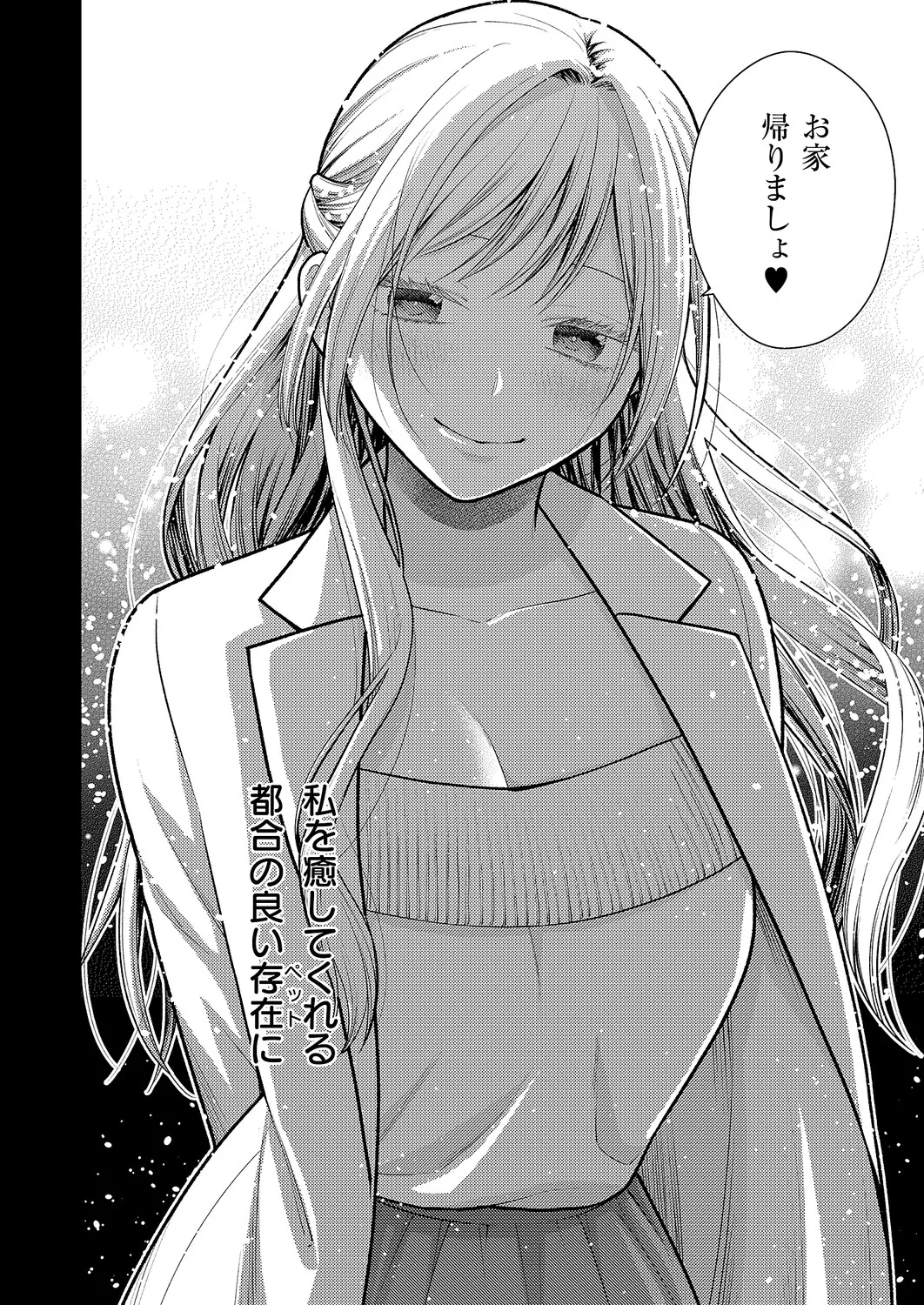 COMIC ExE 68 Digital - Image 535