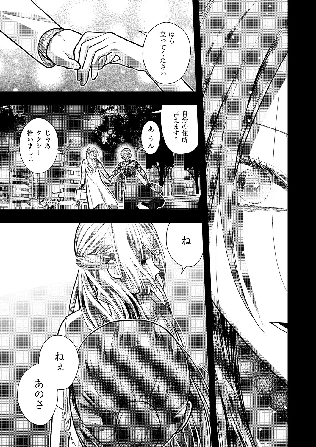 COMIC ExE 68 Digital - Image 536