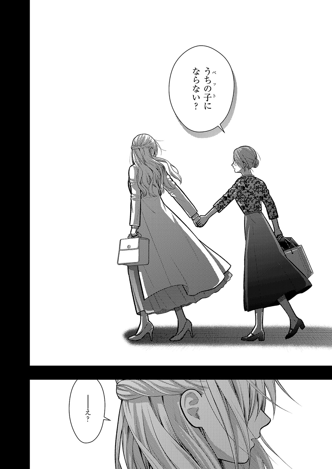 COMIC ExE 68 Digital - Image 537