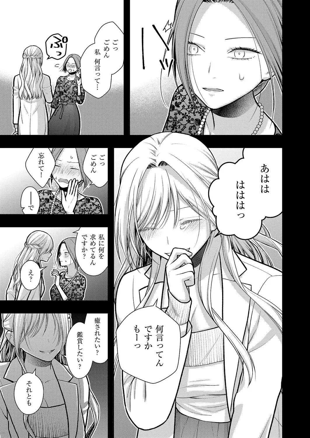 COMIC ExE 68 Digital - Image 538