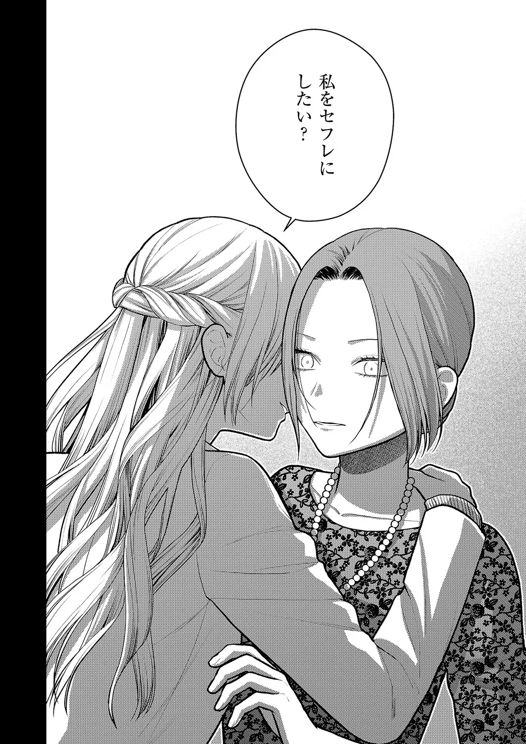 COMIC ExE 68 Digital - Image 539