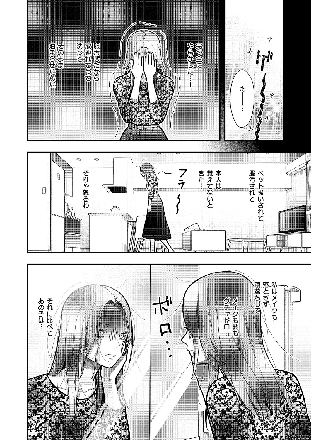 COMIC ExE 68 Digital - Image 541