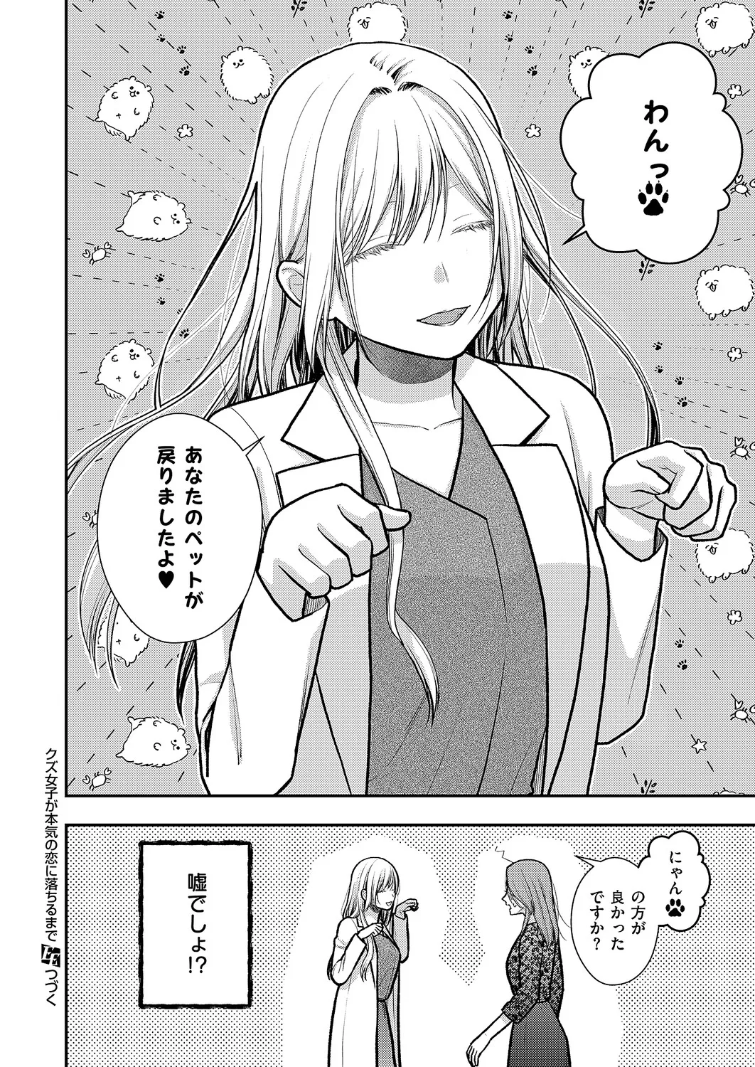 COMIC ExE 68 Digital - Image 543