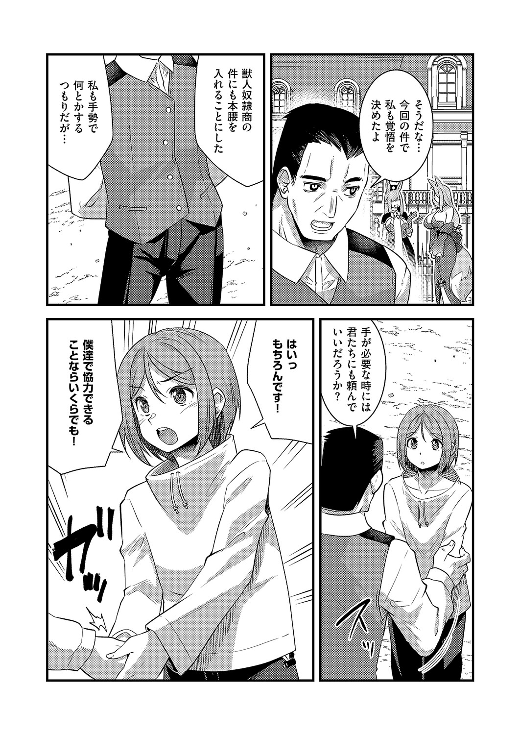 COMIC ExE 68 Digital - Image 548