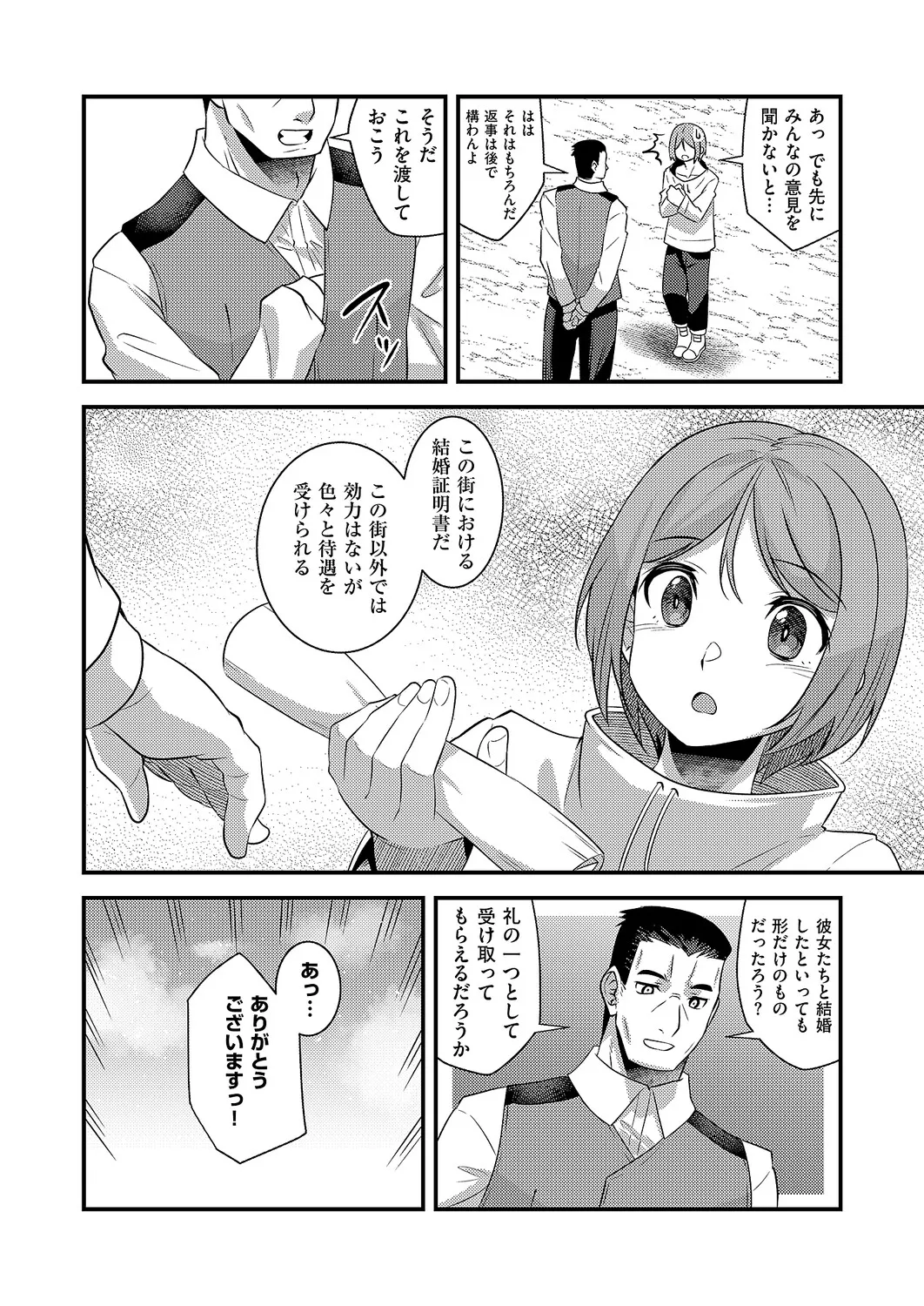 COMIC ExE 68 Digital - Image 549