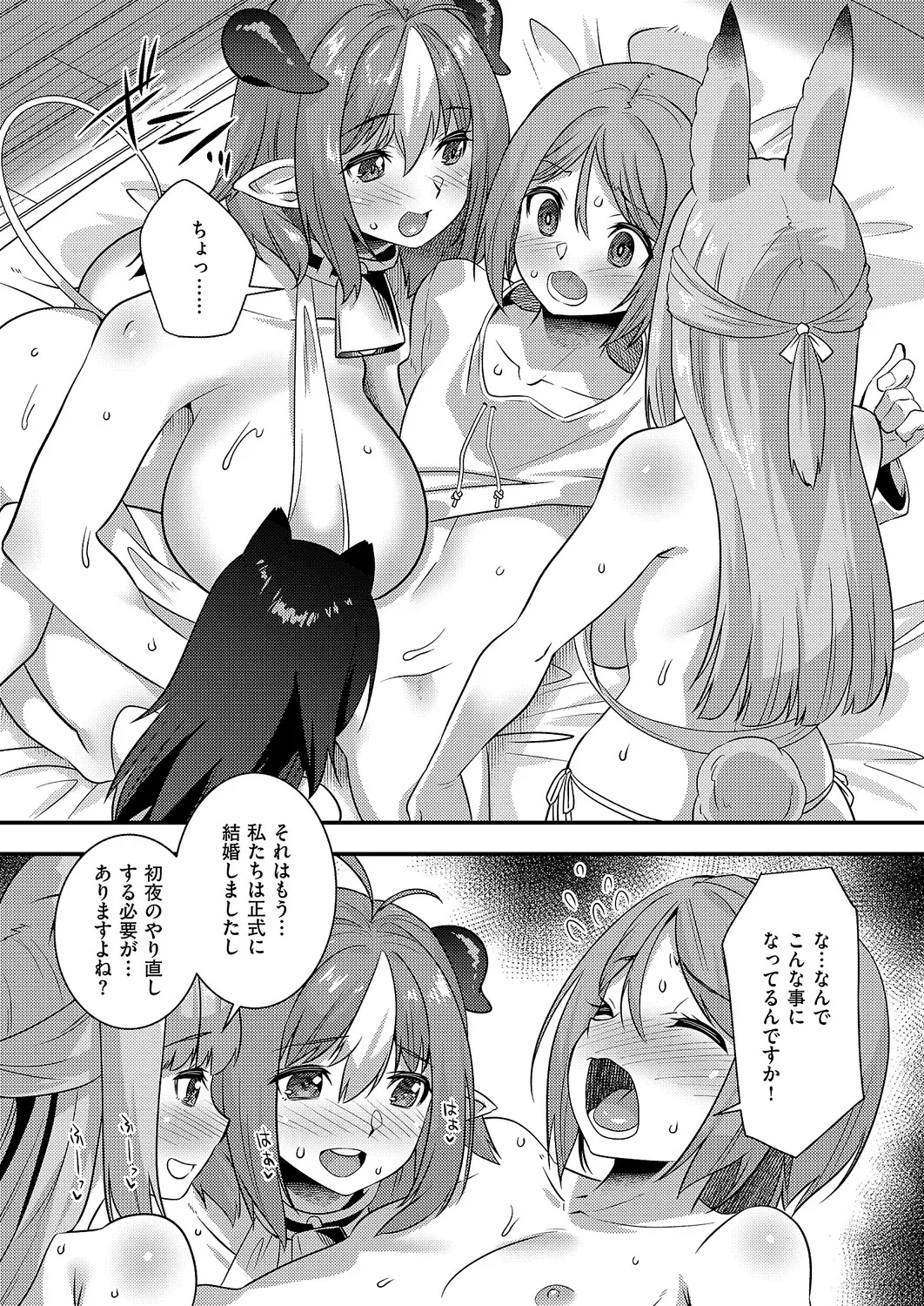 COMIC ExE 68 Digital - Image 556