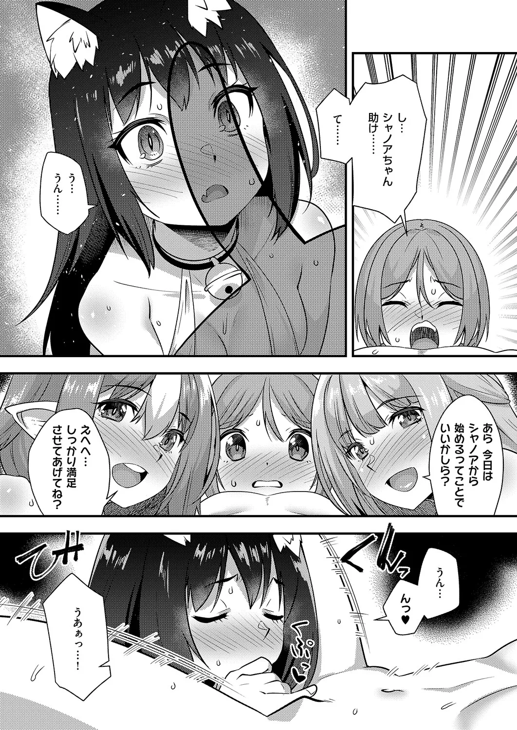 COMIC ExE 68 Digital - Image 557