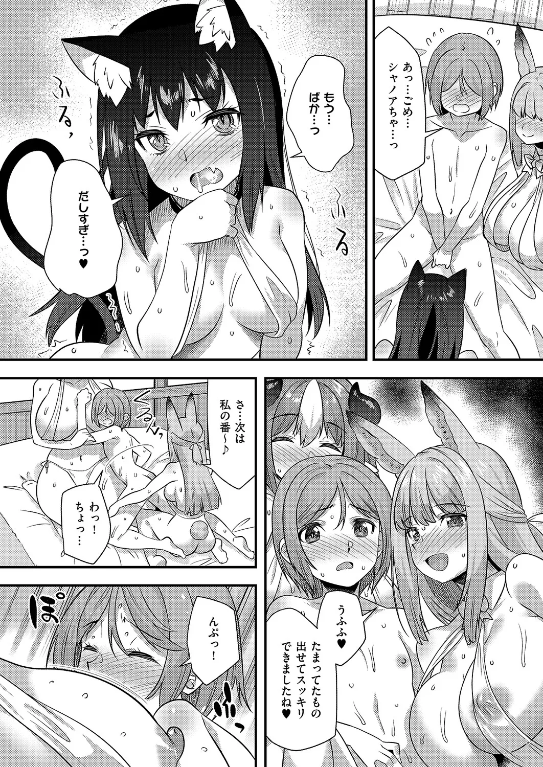 COMIC ExE 68 Digital - Image 559