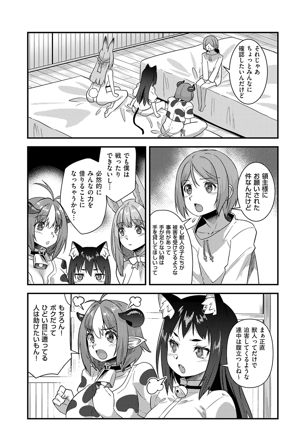 COMIC ExE 68 Digital - Image 563