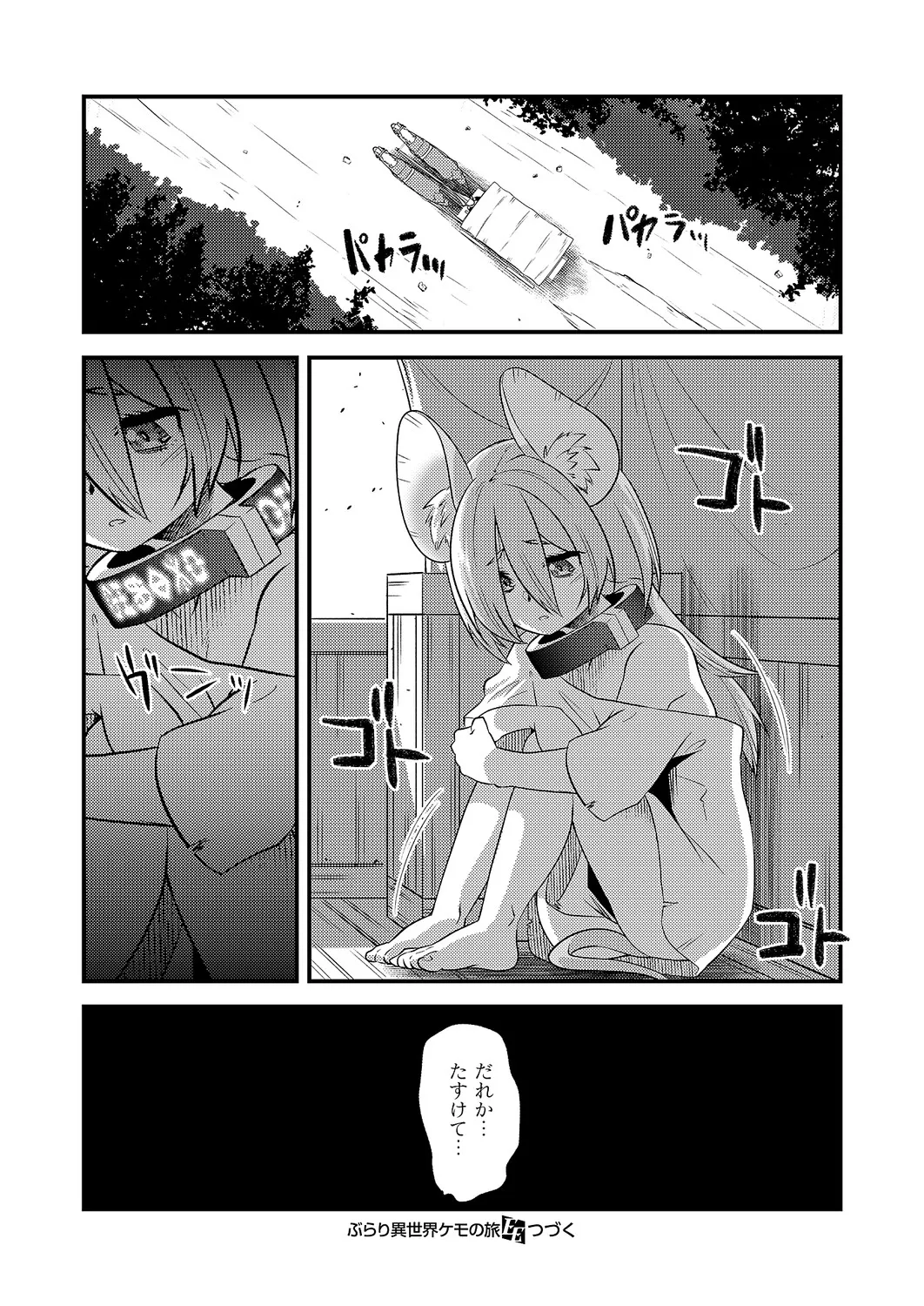 COMIC ExE 68 Digital - Image 565