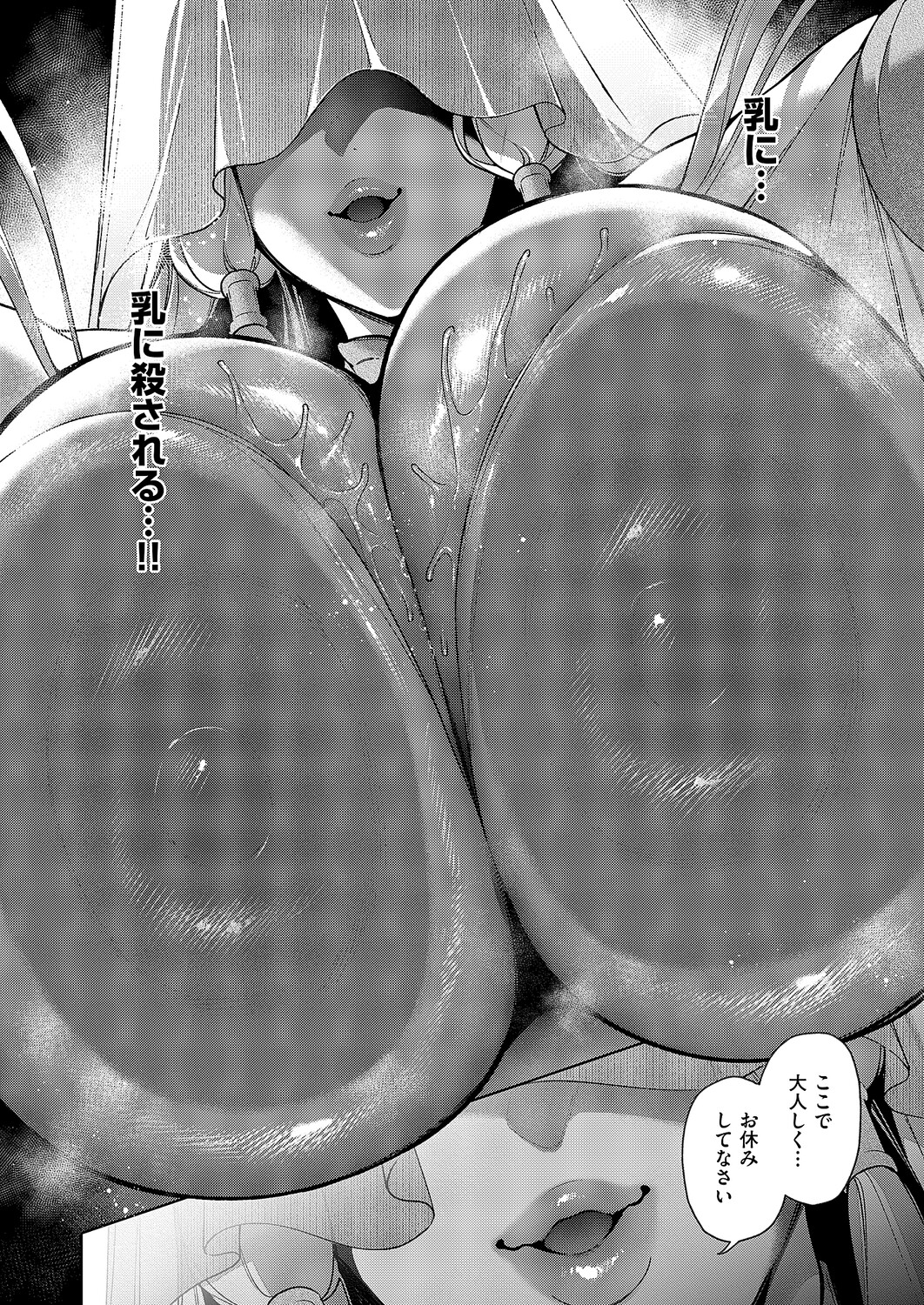 COMIC ExE 68 Digital - Image 585