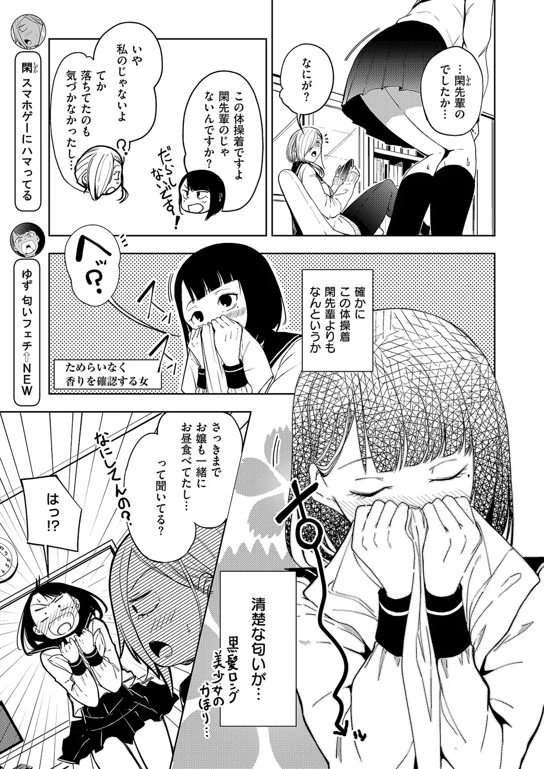 COMIC ExE 68 Digital - Image 592