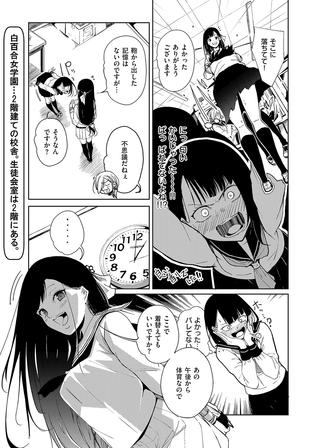 COMIC ExE 68 Digital - Image 594