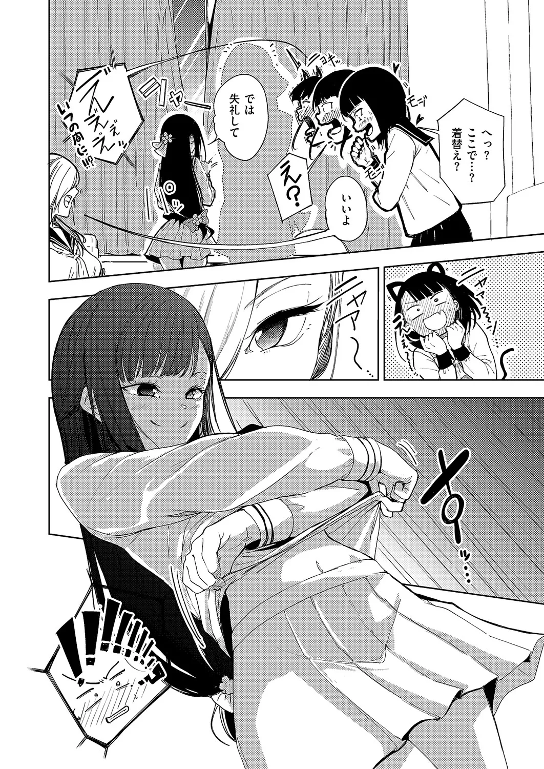 COMIC ExE 68 Digital - Image 595