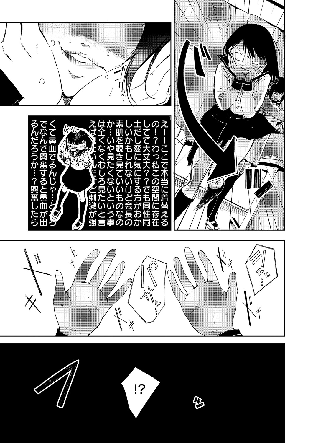 COMIC ExE 68 Digital - Image 596