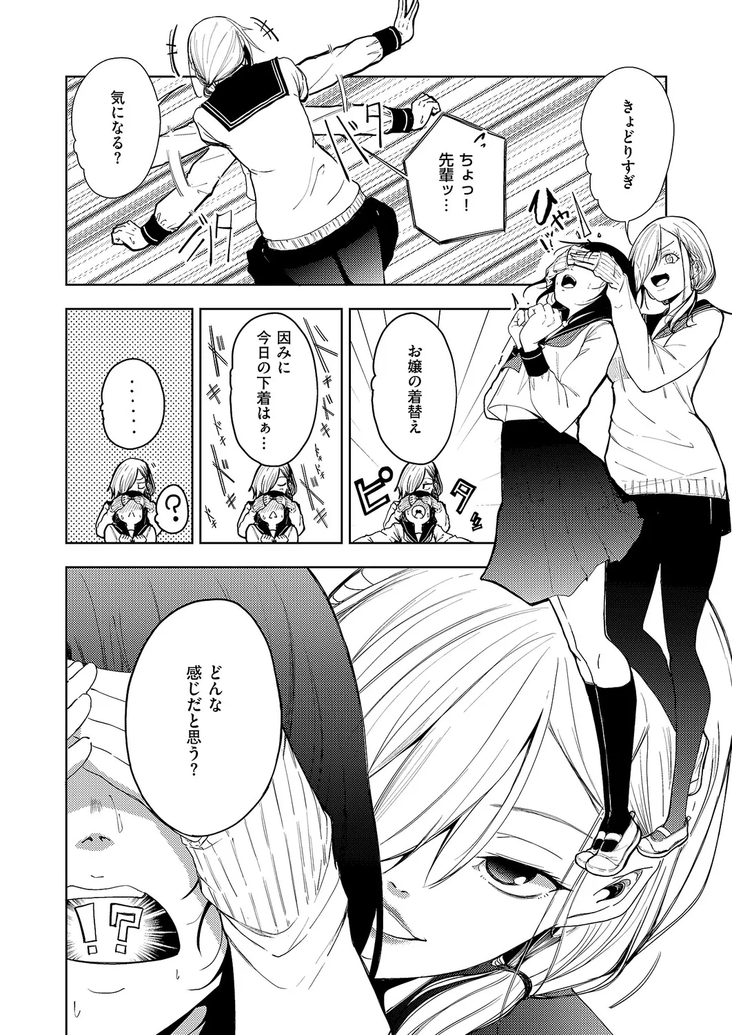 COMIC ExE 68 Digital - Image 597